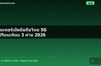 5G internet thailand