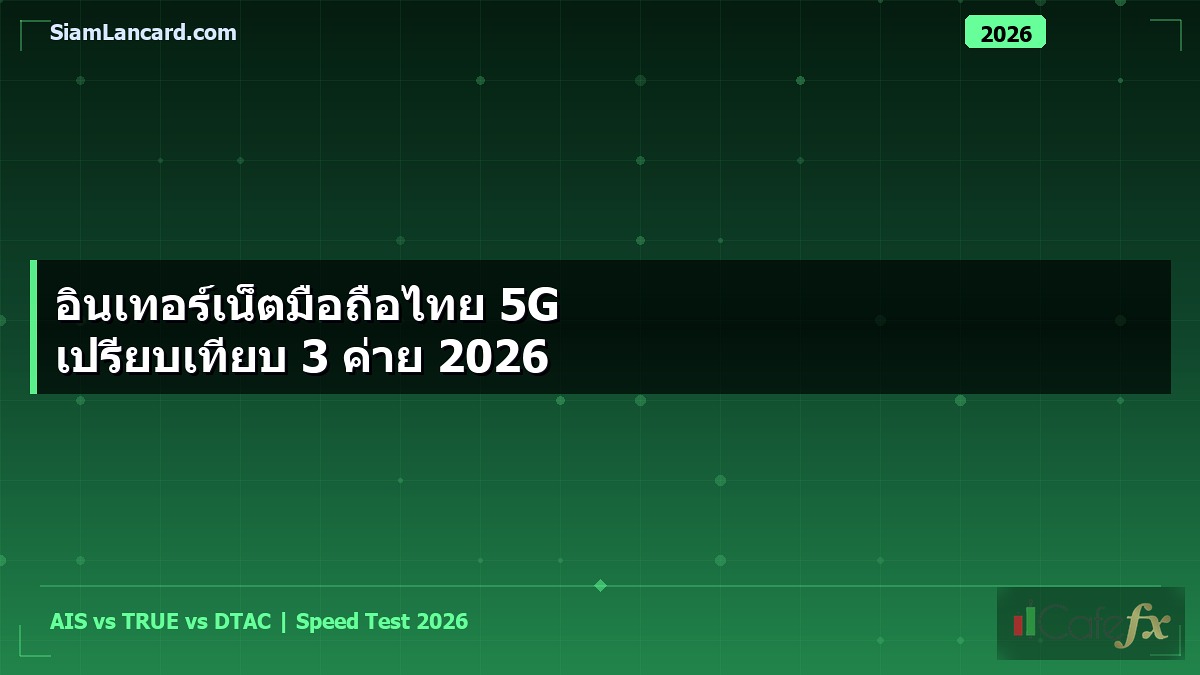 5G internet thailand