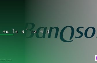 WiFi 7 vs WiFi 6E เปรียบเทียบจริง 20260315012141