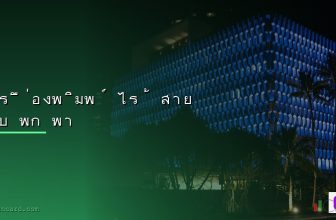 Endpoint Detection and Response (EDR): ป้องกัน Endpoint แบบ Advanced