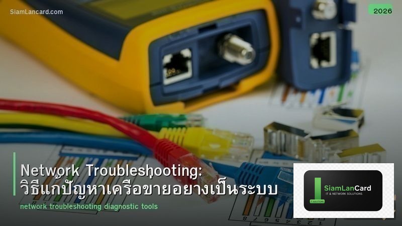 Network Troubleshooting Guide