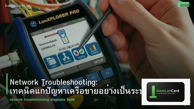 network troubleshooting