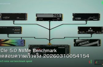 PCIe 5.0 NVMe Benchmark ทดสอบความเร็วจริง 20260310054154