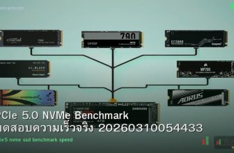 PCIe 5.0 NVMe Benchmark ทดสอบความเร็วจริง 20260310054433