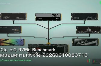 PCIe 5.0 NVMe Benchmark ทดสอบความเร็วจริง 20260310083716
