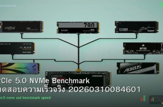 PCIe 5.0 NVMe Benchmark ทดสอบความเร็วจริง 20260310084601