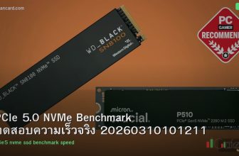 PCIe 5.0 NVMe Benchmark ทดสอบความเร็วจริง 20260310101211