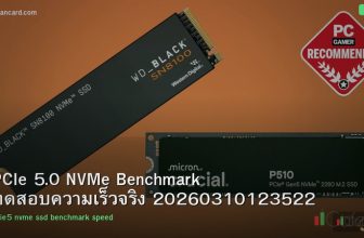 PCIe 5.0 NVMe Benchmark ทดสอบความเร็วจริง 20260310123522