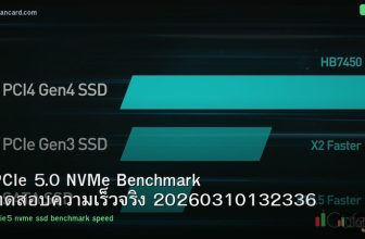 PCIe 5.0 NVMe Benchmark ทดสอบความเร็วจริง 20260310132336
