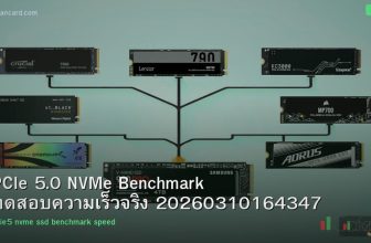 PCIe 5.0 NVMe Benchmark ทดสอบความเร็วจริง 20260310164347