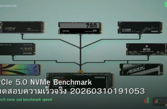 PCIe 5.0 NVMe Benchmark ทดสอบความเร็วจริง 20260310191053