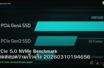 PCIe 5.0 NVMe Benchmark ทดสอบความเร็วจริง 20260310194656