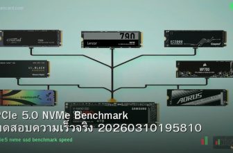PCIe 5.0 NVMe Benchmark ทดสอบความเร็วจริง 20260310195810