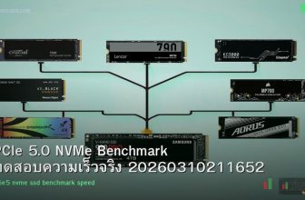 PCIe 5.0 NVMe Benchmark ทดสอบความเร็วจริง 20260310211652