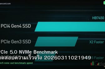 PCIe 5.0 NVMe Benchmark ทดสอบความเร็วจริง 20260311021949