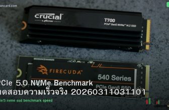 PCIe 5.0 NVMe Benchmark ทดสอบความเร็วจริง 20260311031101