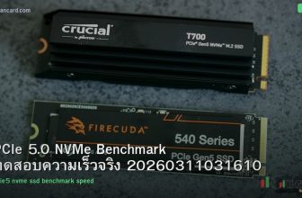 PCIe 5.0 NVMe Benchmark ทดสอบความเร็วจริง 20260311031610