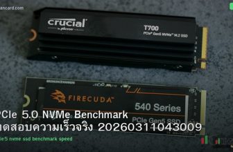 PCIe 5.0 NVMe Benchmark ทดสอบความเร็วจริง 20260311043009
