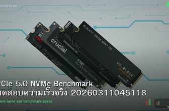 PCIe 5.0 NVMe Benchmark ทดสอบความเร็วจริง 20260311045118