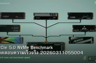 PCIe 5.0 NVMe Benchmark ทดสอบความเร็วจริง 20260311055004