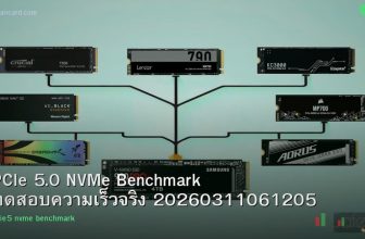 PCIe 5.0 NVMe Benchmark ทดสอบความเร็วจริง 20260311061205
