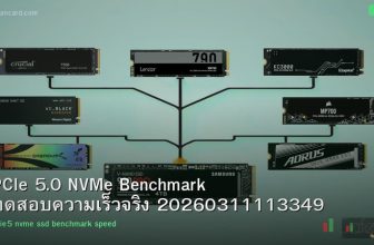 PCIe 5.0 NVMe Benchmark ทดสอบความเร็วจริง 20260311113349