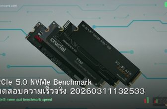 PCIe 5.0 NVMe Benchmark ทดสอบความเร็วจริง 20260311132533