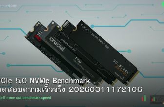 PCIe 5.0 NVMe Benchmark ทดสอบความเร็วจริง 20260311172106