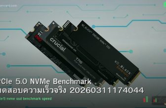 PCIe 5.0 NVMe Benchmark ทดสอบความเร็วจริง 20260311174044