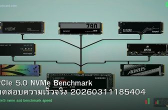 PCIe 5.0 NVMe Benchmark ทดสอบความเร็วจริง 20260311185404