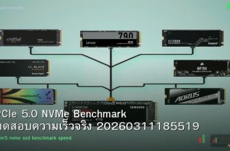 PCIe 5.0 NVMe Benchmark ทดสอบความเร็วจริง 20260311185519
