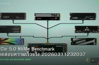 PCIe 5.0 NVMe Benchmark ทดสอบความเร็วจริง 20260311232037