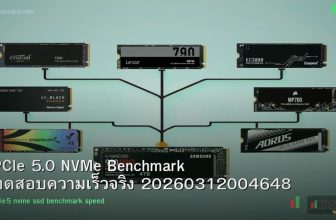 PCIe 5.0 NVMe Benchmark ทดสอบความเร็วจริง 20260312004648