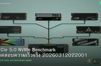 PCIe 5.0 NVMe Benchmark ทดสอบความเร็วจริง 20260312022001