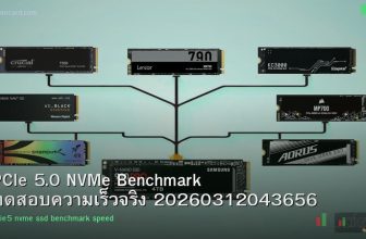 PCIe 5.0 NVMe Benchmark ทดสอบความเร็วจริง 20260312043656
