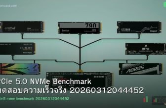 PCIe 5.0 NVMe Benchmark ทดสอบความเร็วจริง 20260312044452