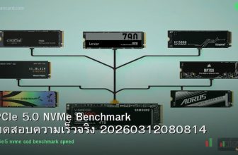 PCIe 5.0 NVMe Benchmark ทดสอบความเร็วจริง 20260312080814