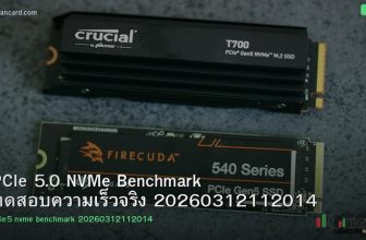 PCIe 5.0 NVMe Benchmark ทดสอบความเร็วจริง 20260312112014