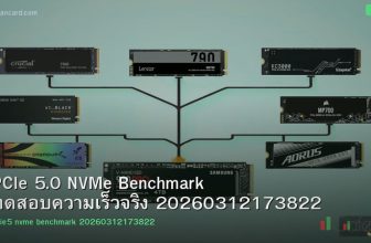 PCIe 5.0 NVMe Benchmark ทดสอบความเร็วจริง 20260312173822