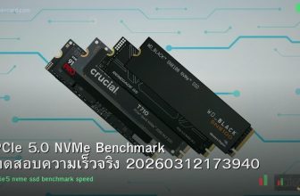 PCIe 5.0 NVMe Benchmark ทดสอบความเร็วจริง 20260312173940