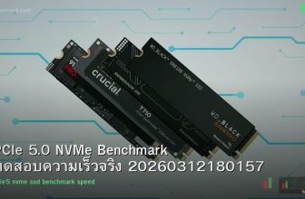 PCIe 5.0 NVMe Benchmark ทดสอบความเร็วจริง 20260312180157