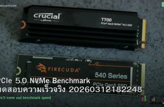 PCIe 5.0 NVMe Benchmark ทดสอบความเร็วจริง 20260312182248