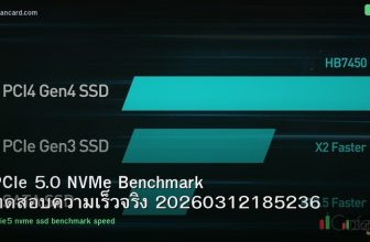 PCIe 5.0 NVMe Benchmark ทดสอบความเร็วจริง 20260312185236