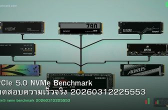 PCIe 5.0 NVMe Benchmark ทดสอบความเร็วจริง 20260312225553