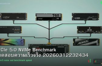 PCIe 5.0 NVMe Benchmark ทดสอบความเร็วจริง 20260312232434