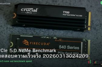 PCIe 5.0 NVMe Benchmark ทดสอบความเร็วจริง 20260313024209