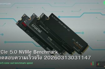 PCIe 5.0 NVMe Benchmark ทดสอบความเร็วจริง 20260313031147