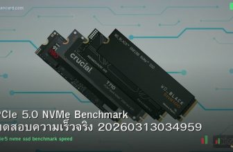 PCIe 5.0 NVMe Benchmark ทดสอบความเร็วจริง 20260313034959