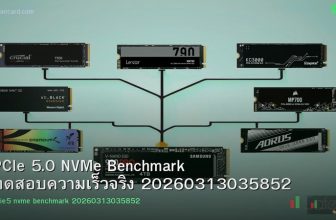 PCIe 5.0 NVMe Benchmark ทดสอบความเร็วจริง 20260313035852