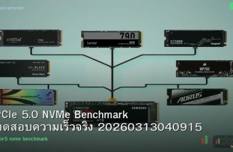 PCIe 5.0 NVMe Benchmark ทดสอบความเร็วจริง 20260313040915